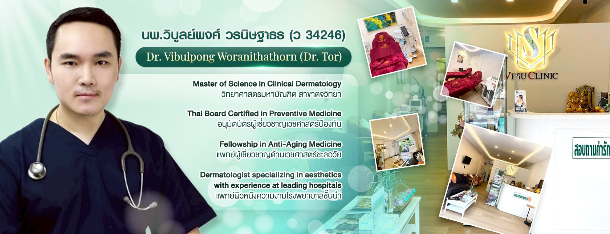 Vesu Clinic