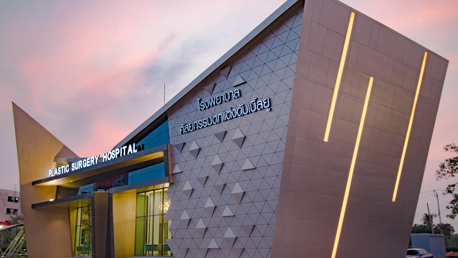 W Plastic Surgery Hospital