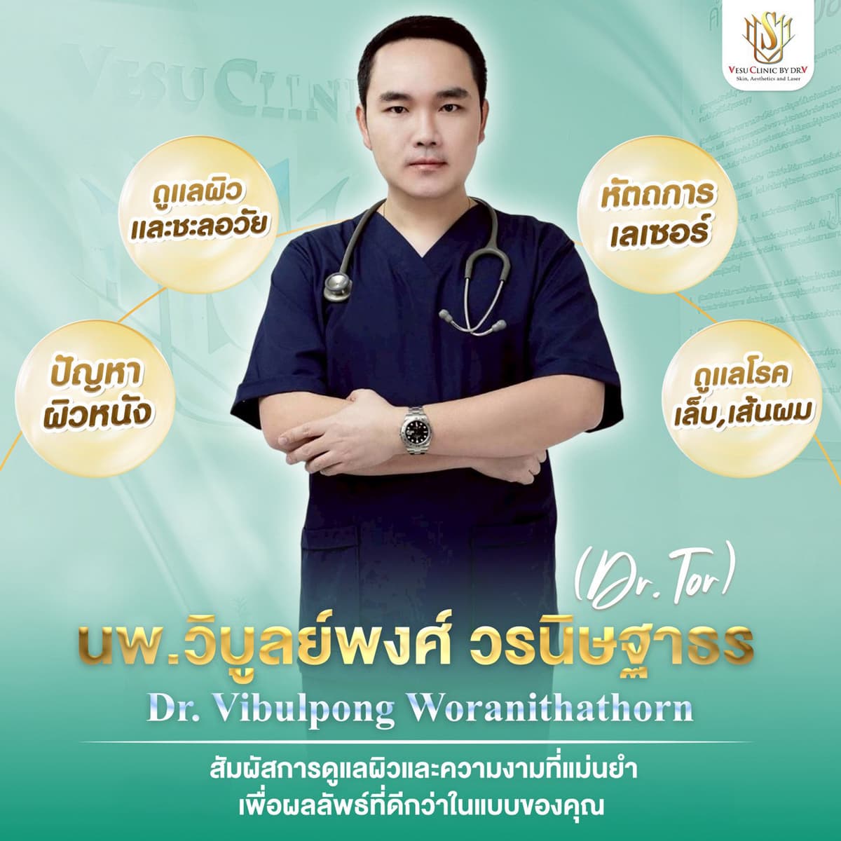 Dr. V